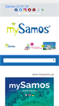 Mobile Screenshot of mysamos.gr